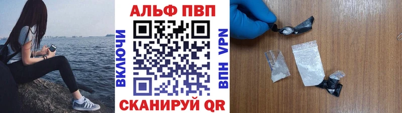 Альфа ПВП Crystall Бугульма