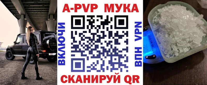 Альфа ПВП кристаллы  Бугульма 