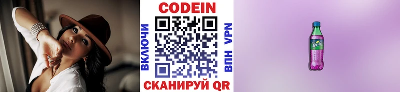 сайты даркнета как зайти  Бугульма  Кодеин напиток Lean (лин)  сколько стоит 